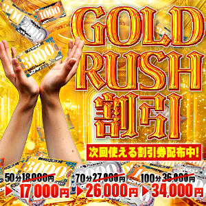 GOLDRUSH アラカルト（栄町(千葉市)/ソープ）