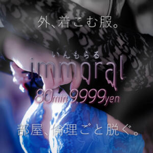 immoral★80分9,999円★ ドMな奥様 大阪本店（日本橋/デリヘル）