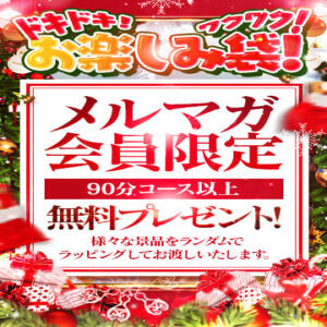 メルマガ会員様限定♪ 大好評企画がコラボ！！！ アロマエステ&マイクロビキニ♪ One More奥様　厚木店（本厚木/デリヘル）