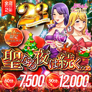 【大還元祭】開催！60分7,500円！初回ご予約料無料！ ぷるるん小町日本橋店（日本橋/ホテヘル）