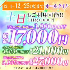 【限定開催】最大5,000円割引！！！！ ハピネス東京 吉原店（吉原/ソープ）