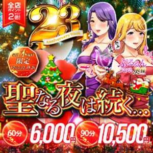 毎週木曜日開催！！大還元祭　60分　6000円！！ ぷるるんマダム 難波店（難波/ホテヘル）