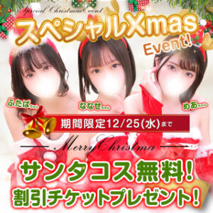 2024スペシャルXmasイベント開催中！ 秋葉原コスプレ学園in仙台（国分町/デリヘル）