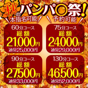 最大5,500円割引！！ ハピネス＆ドリーム福岡（中洲/ソープ）