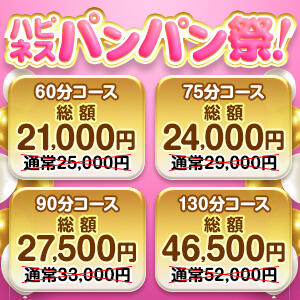 最大5,500円割引！！ ハピネス＆ドリーム福岡（中洲/ソープ）