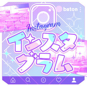 ❤️Instagram❤️ baton（赤羽/おっパブ・セクキャバ）