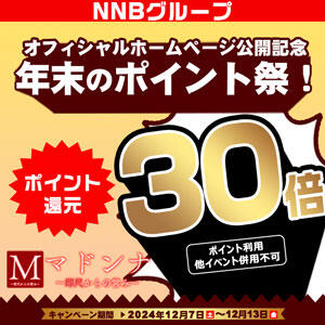 【イベント】HP公開記念～第一弾！ 熟年カップル名古屋～生電話からの営み～（錦/デリヘル）