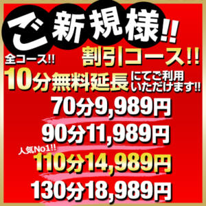 ご新規様限定で全コース10分無料延長！！ こあくまな人妻・熟女たち 池袋店(KOAKUMAグループ)（池袋/デリヘル）