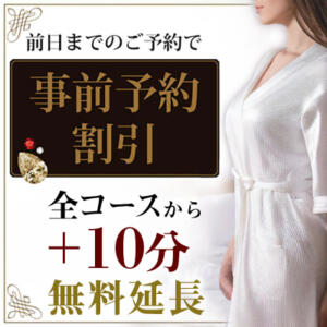 事前予約で10分無料延長！ こあくまな人妻・熟女たち 池袋店(KOAKUMAグループ)（池袋/デリヘル）