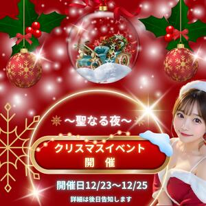 【SSS級イベント】クリスマスイベント開催‼ 紅(くれない)（池袋/おっパブ・セクキャバ）