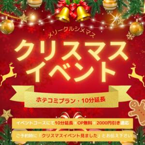 【チャンス】ヒメ日記にコメント投稿で極上ガチャ【無料】キャンペーン　 〜五反田のM性感・亀頭責め専門店〜 五反田アンジェリーク（五反田/デリヘル）