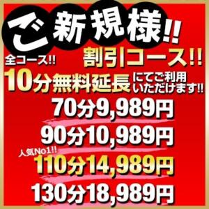 ご新規様限定で全コース10分無料延長！！ こあくまな熟女たち横浜店(KOAKUMAグループ)（関内/デリヘル）