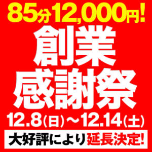 祝!BBW10周年！★85分12,000円★更に入会金無料!! BBW（ビッグビューティフルウーマン）（新大久保/デリヘル）