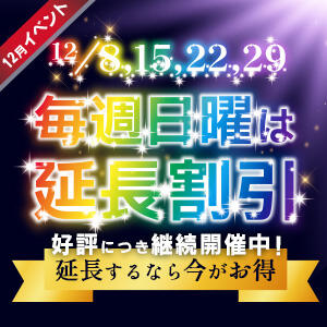 10月も毎週日曜日が延長料金割引イベント！！！ アレグリア（池袋/おっパブ・セクキャバ）