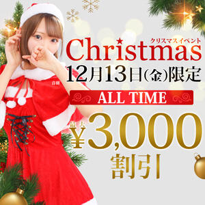 12/13(金)クリスマスイベント 新宿人妻城（新宿・歌舞伎町/デリヘル）