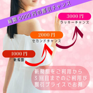 ★最大6000円割引で初めての人妻との出会いをお試し下さい★ ミセスラウンジ東京（五反田/デリヘル）