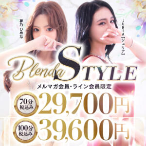 ■1番お得に遊ぶなら絶対コレ！！■ BLENDA V.I.P東京店（渋谷/デリヘル）