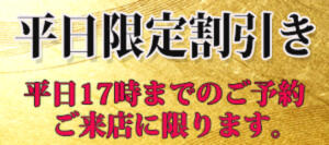 ★☆★50分コース￥1５,000円平日限定予約割引き★☆★ ドンファン（桜町(土浦市)/ソープ）