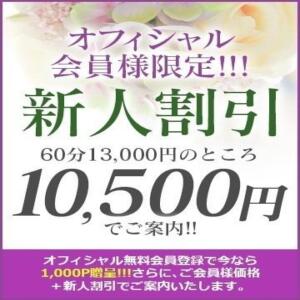 新人割 【60分10,500円】 新人のドキドキ、ういういしさをご賞味ください♪ こあくまな熟女たち岡山店（KOAKUMAグループ）（岡山/デリヘル）