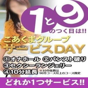 1919イベント開催！！ こあくまな熟女たち金沢店（KOAKUMAグループ）（片町/デリヘル）