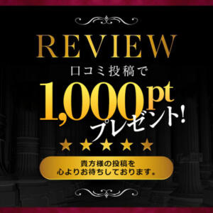 口コミ投稿で1,000ptプレゼント！！ こあくまな熟女たち姫路店（KOAKUMAグループ）（姫路/デリヘル）