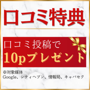 口コミで10Pプレゼント！ VIVIDCREW 梅田堂山店（梅田/おっパブ・セクキャバ）