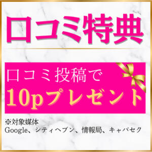 口コミで10Pプレゼント！ VIVID CREW Pink Party Paradise（梅田/おっパブ・セクキャバ）