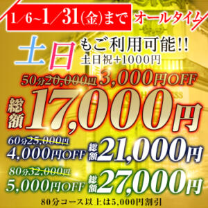 【限定開催】最大5,000円割引！！！！ ハピネス東京 吉原店（吉原/ソープ）