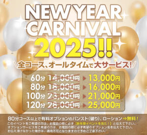 ★☆★NEW YEAR CARNIVAL 2025！★☆★ キューティーキューピット（鶯谷/デリヘル）