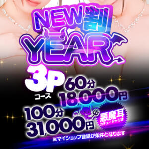 60分18000円☆3Pイベント☆NEW YEAR割！ BBW（ビッグビューティフルウーマン）（新大久保/デリヘル）