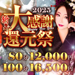 ☆謹賀新年！☆姫初めイベント開催！☆70分11000円！（税込） ドMバスターズ 京都店（竹田/デリヘル）