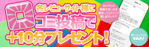 素敵なあの娘との思い出を口コミで！ 恋する妻たち（西船橋/デリヘル）