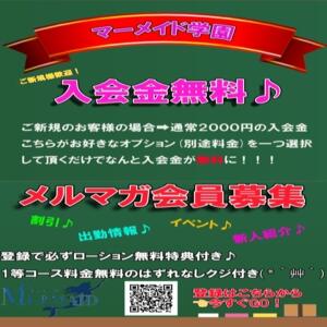 ２大キャンペーン♪ 西川口マーメイド（西川口/ヘルス）