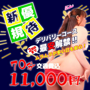 デリバリー70分11000円交通費コミ！ 丸妻 新横浜店（新横浜/デリヘル）