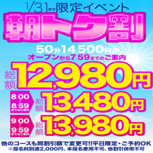 駅ﾁｶｿｰﾌﾟ12980円～で遊べます！ クラブハート（池袋/ソープ）