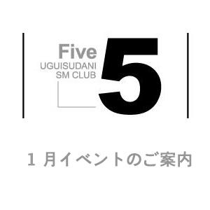 月別イベントを開催中！ ５(ファイブ)（鶯谷/ホテヘル）