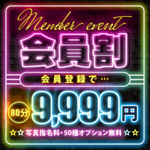 最強会員LINE割 80分9,999円〜 風俗イキタイいわき店（小名浜/デリヘル）