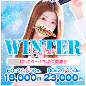 WINTER-Bunny♪ ドMなバニーちゃん大宮店（大宮/ソープ）