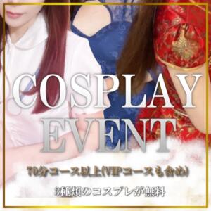 『ナースコスプレ』開催中!!! 石和クリスタル（石和温泉/ソープ）