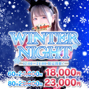 ～WINTER-NIGHT～ ドMなバニーちゃん大宮店（大宮/ソープ）