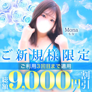 ※ご新規様限定※総額4,000円もお得♪ 藤沢人妻城（藤沢/デリヘル）