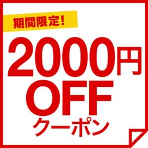 【期間限定割引】　全コースが2000OFF　1/18（土）～1/31（日）完全フリー限定！ 雫(しずく)（すすきの/ヘルス）