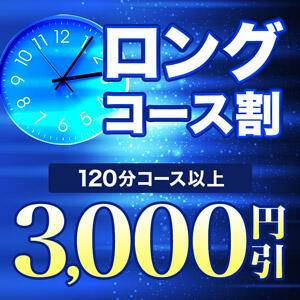 ★ロングコース割り★ 松戸人妻花壇（松戸/デリヘル）