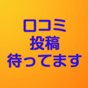 口コミ投稿！！ 人妻花かんざし（鶯谷/デリヘル）