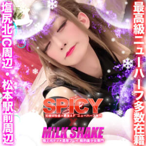 NH愛夢まな SPICY×MILK SHAKE ニューハーフ専門×痴的美少女専門（松本/ニューハーフ）