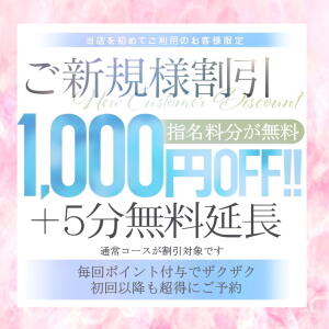 【ご新規限定コース】初回利用で特典マシマシ！！ 西船巨乳ぽっちゃり　乳神さま（船橋/デリヘル）