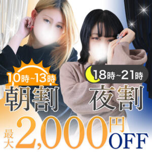 【最大2,000円OFF】朝活・夜活イベント再始動‼ 甲府人妻城（甲府/デリヘル）