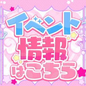 ❤️2月イベント情報❤️ baton（赤羽/おっパブ・セクキャバ）