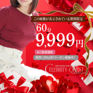 ▼-【衝撃価格】ULTRA新規割60分9,999円～！ セレブクエスト-omiya-（大宮/デリヘル）