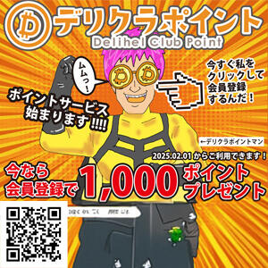 今なら会員登録で1000ポイントプレゼント！ 鶯谷デリヘル倶楽部（鶯谷/デリヘル）